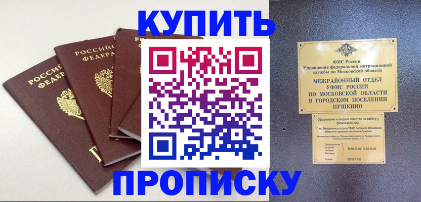 временная регистрация собственник в Коммунаре