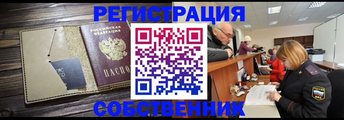 временная регистрация госуслуги в Коммунаре