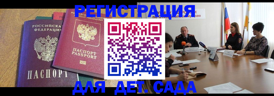 прописка штамп в Коммунаре