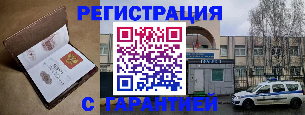 временная регистрация в Коммунаре